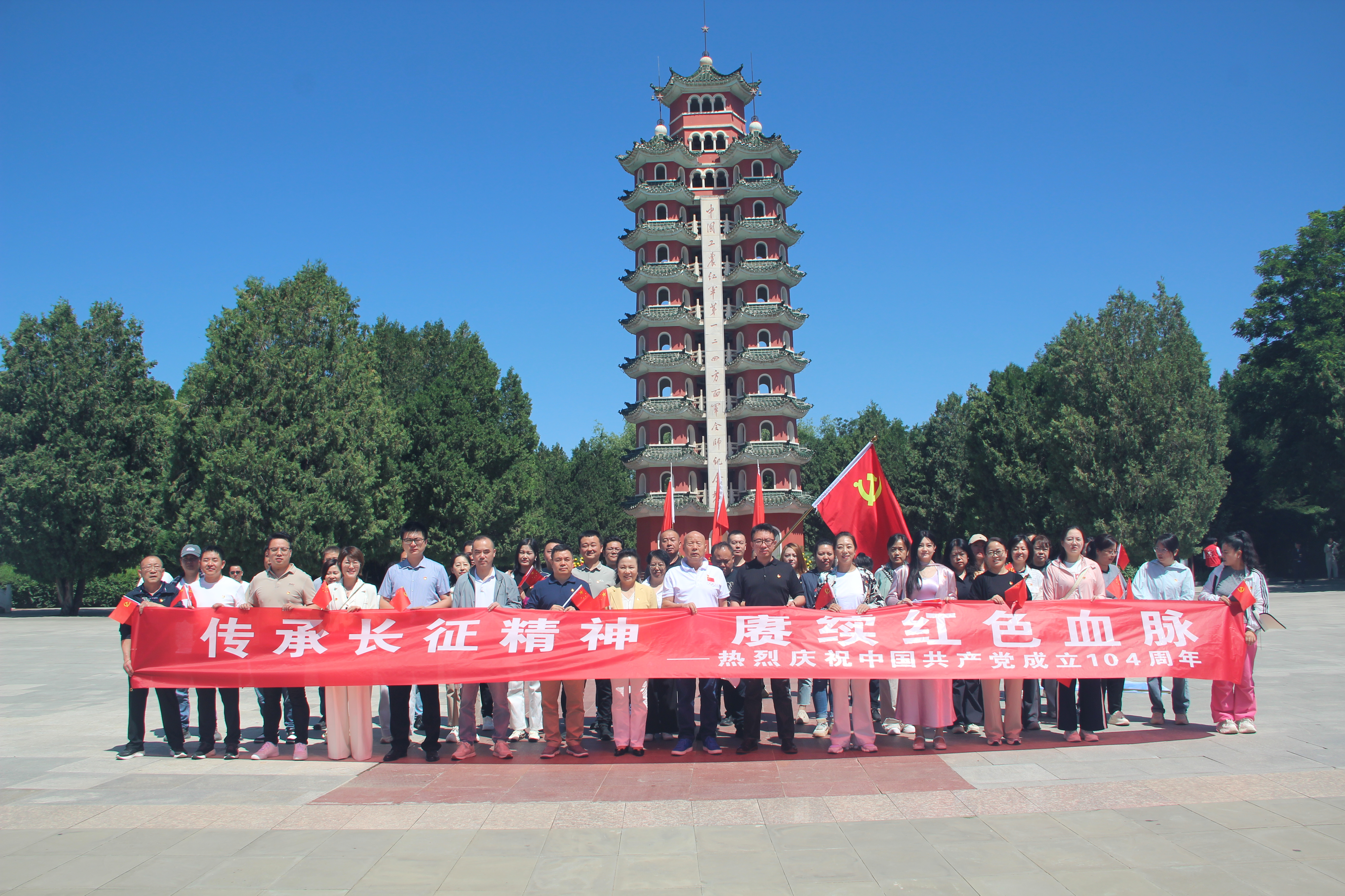 傳承長征精神 賡續(xù)紅色血脈 --甘肅中集集團黨委開展慶祝建黨104周年暨主題黨日活動
